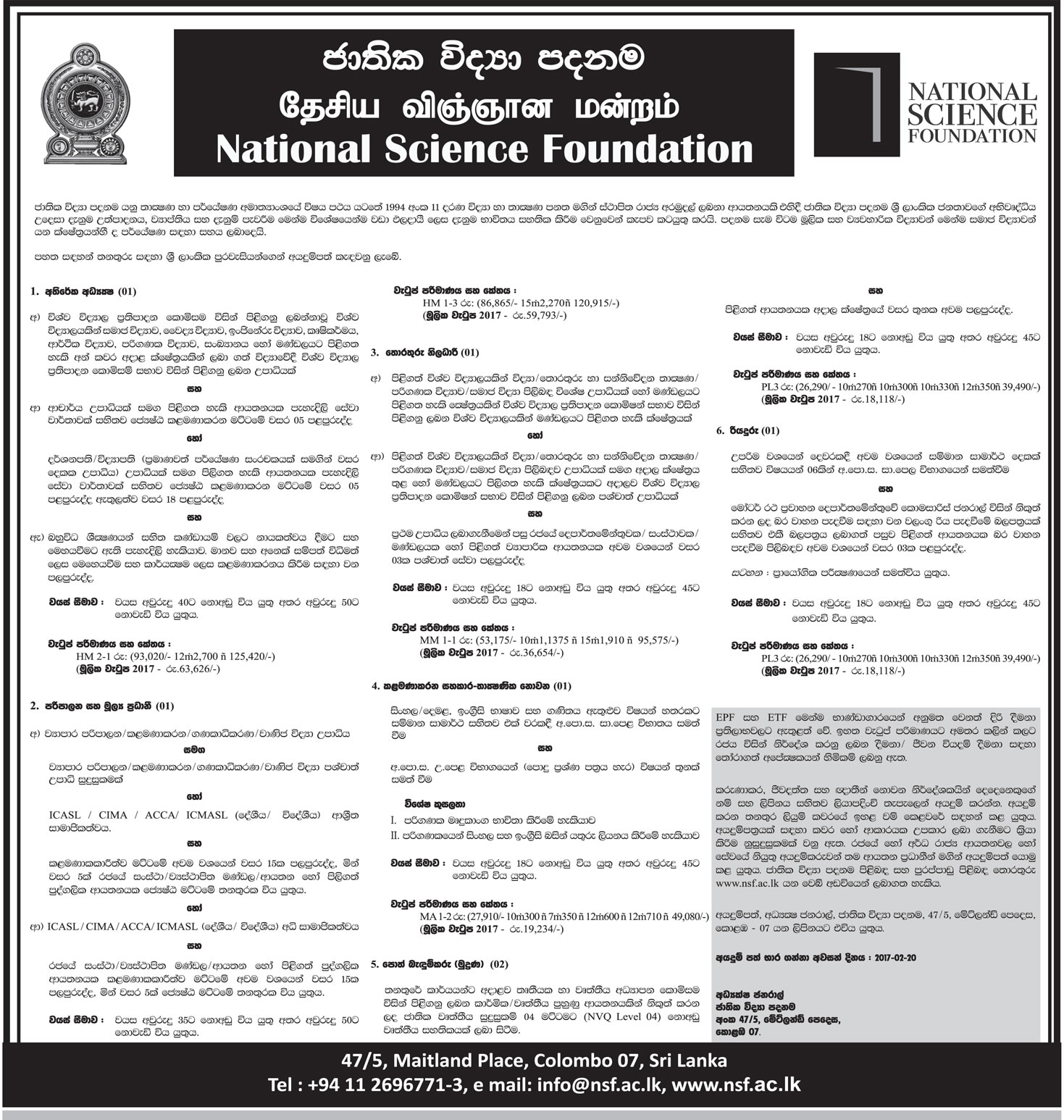 Additional Director, Head of Administration & Finance, Information Officer, Management Assistant, Book Binder, Driver - National Science Foundation